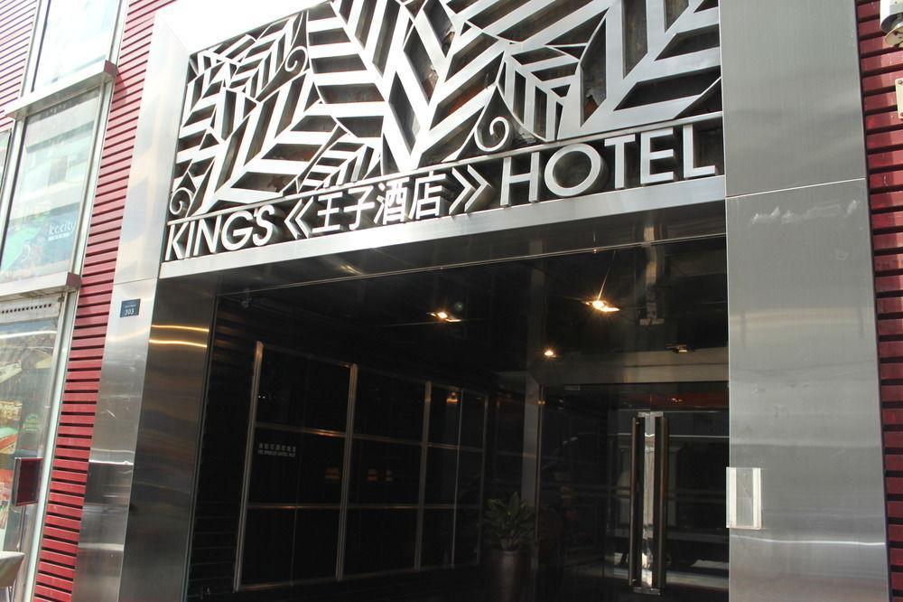 Hong Kong King'S Hotel ภายนอก รูปภาพ